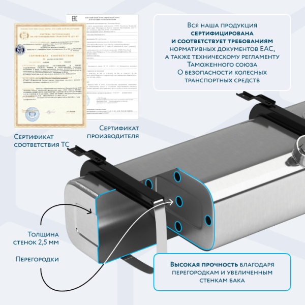 Алюминиевый бензобак 140 литров Газель (дополнительный)